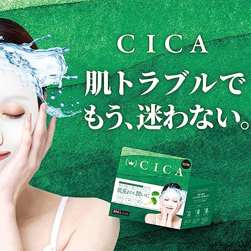 Japan YSTC CICA facial mask 1 box 330g (30 pieces) – Sapere