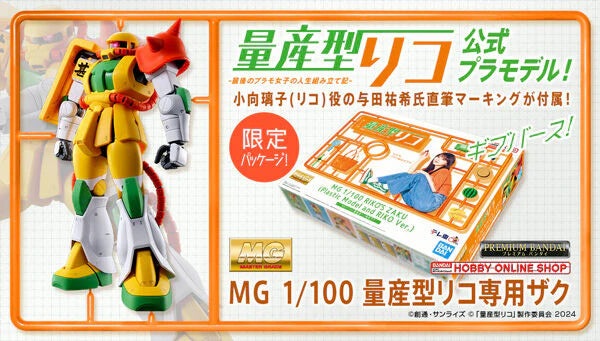 MG 1/100 Riko's Zaku (Plastic Model and Riko Ver.) – Sapere Aude