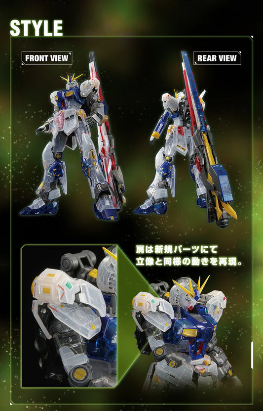 RG Limited - Bandai - RX-93ff Nu Gundam (Clear Color)
