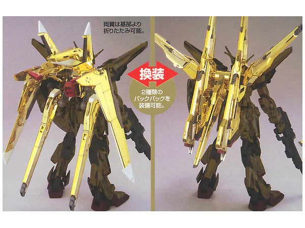 HGCE #15 Akatsuki Oowashi/Shiranui 1/100 – Sapere Aude Inc