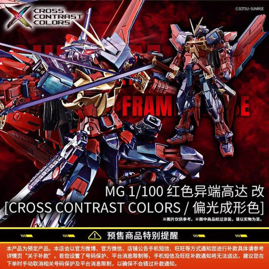 Premium Bandai MG 1/100 GUNDAM ASTRAY RED FRAME KAI CROSS CONTRAST COLORS