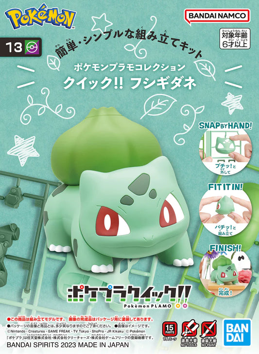 POKEMON PLASTIC MODEL COLLECTION QUICK!! NO.13 BULBASAUR