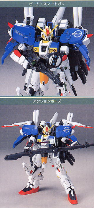 HGUC 1/144 #29 Ex-S Gundam – Sapere Aude Inc|启蒙时代