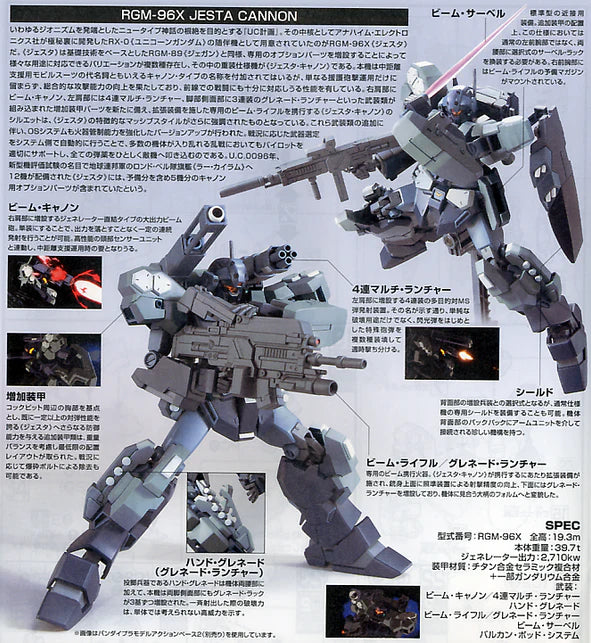 HIGH GRADE (HG) HGUC 1/144 RGM-96X JESTA CANNON – Sapere