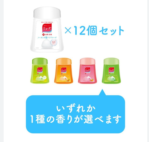 日本Muse No Touch 泡沫洗手液补充装-250ml （多款可选）