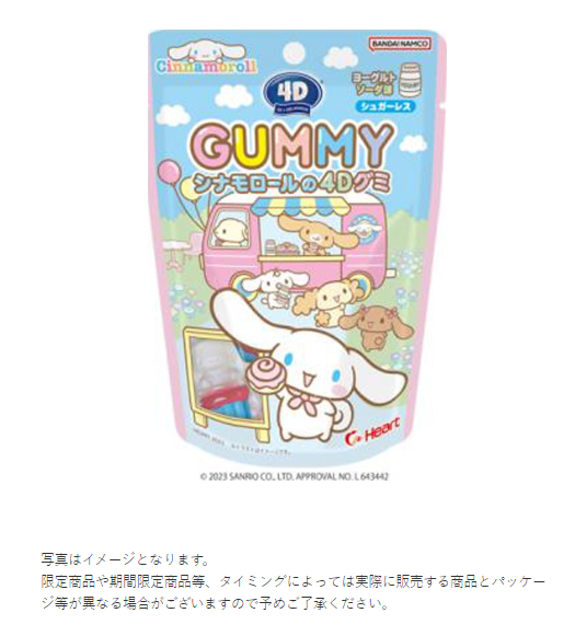 HEART Heart Shaped 4D Cinnamon Dog Gummy Candy - Yogurt Flavor