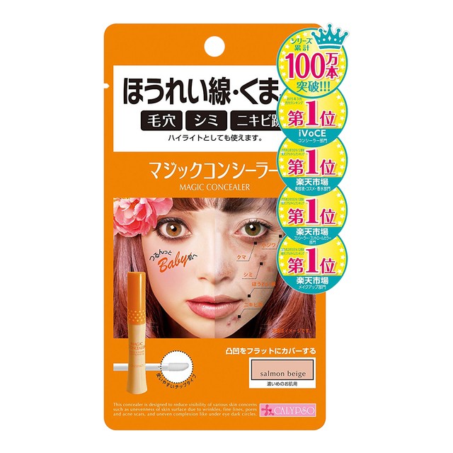 Japan MAGIC CALYPSO Dark Circle Concealer (Two Colors Available) – Sapere  Aude Inc|启蒙时代