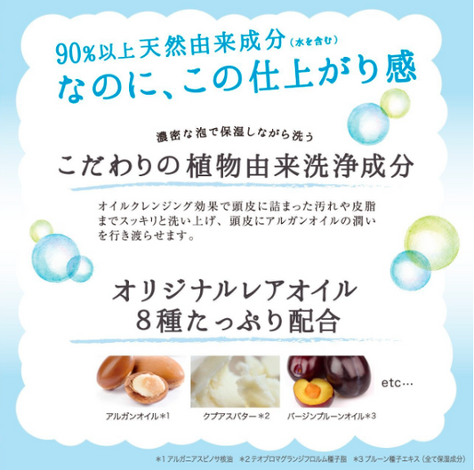 Japan MOIST DIANE plant degreasing refreshing conditioner