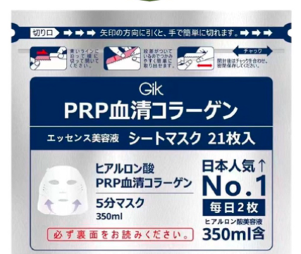 日本GIK PRP血清胶原蛋白保湿面膜-21pcs