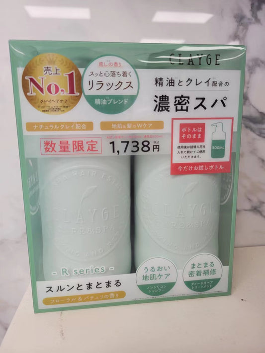 Japan GLAYGE fluffy and refreshing shampoo and conditioner set (limited edition)