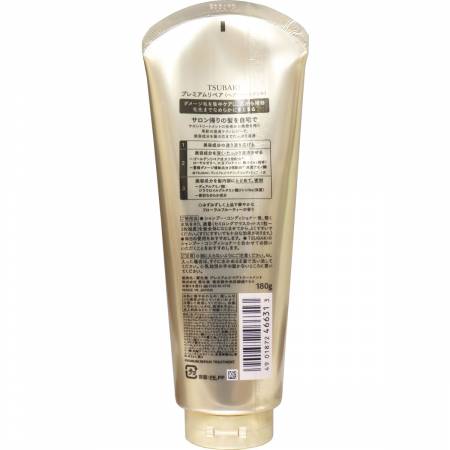 Shiseido Tsubaki Repair Hair Mask-Gold