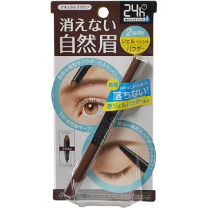 日本BCL EX强力防水眉笔-（两款可选）