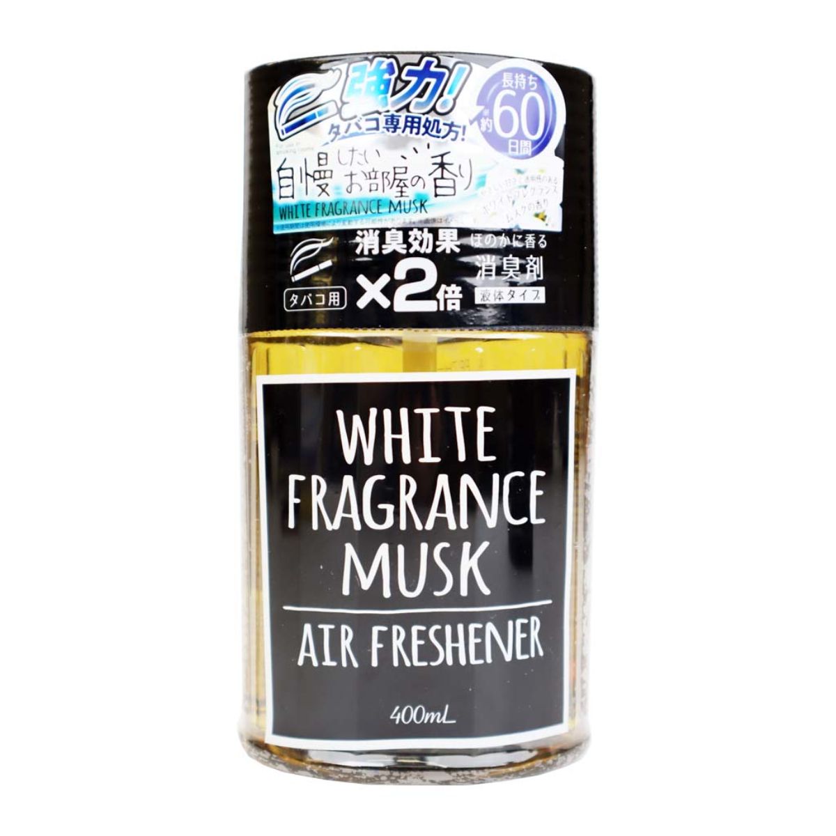 Japanese white fragrance musk room aromatherapy-(two options