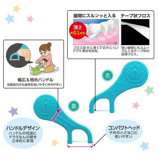 Japan SANRIO Doraemon Dental Floss for Children-30pcs