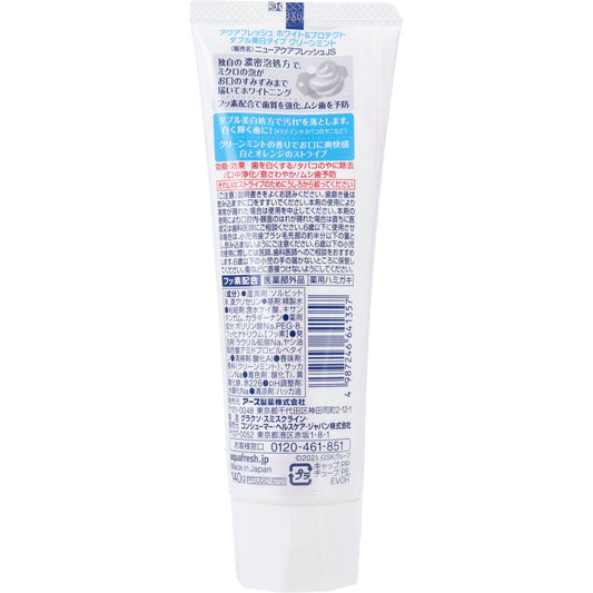 日本Aquafresh双重美白牙膏-（三色可选）