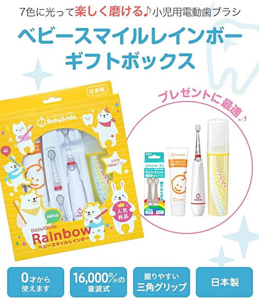 Japan BABY SMILE baby electric toothbrush set