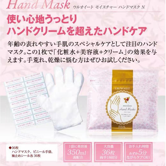 日本EBIS贵妇手膜.