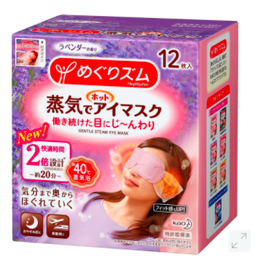日本KAO花王蒸汽消除疲劳眼罩 （12枚）.