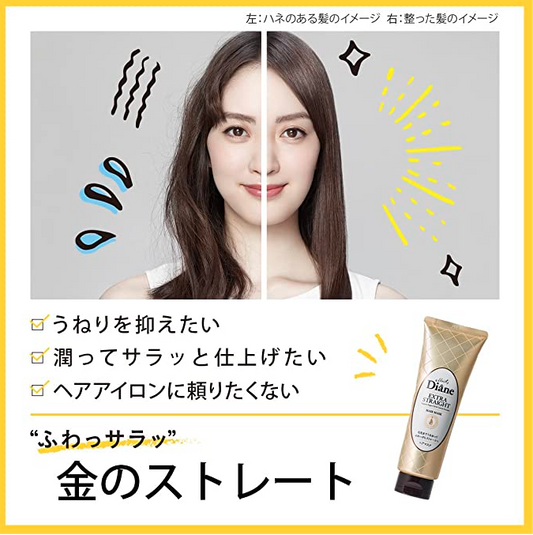 Japanese Diane extra straight hair mask-50g