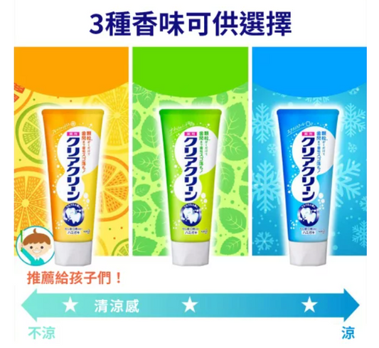 日本KAO 花王CLEAN CLEAR 成人牙膏-三款可选