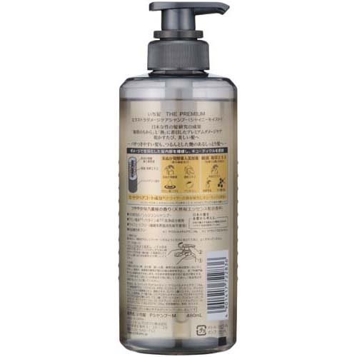 Japan KRACIE THE PREMIUM Repair Moisturizing Shampoo