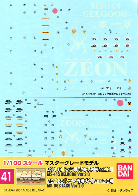 Gundam Decal 41 - MS-14S Gelgoog Ver.2.0 / MS-06S Zaku Ver.2.0