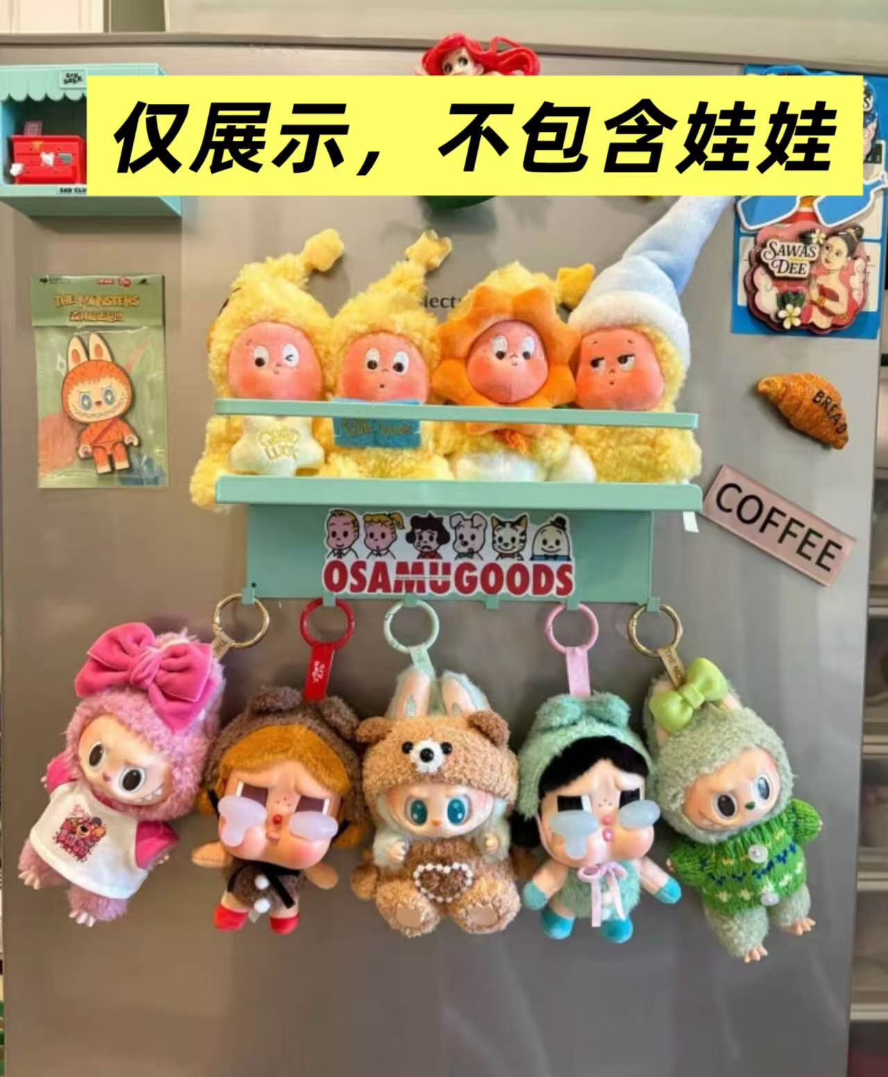 冰箱贴挂件展示架