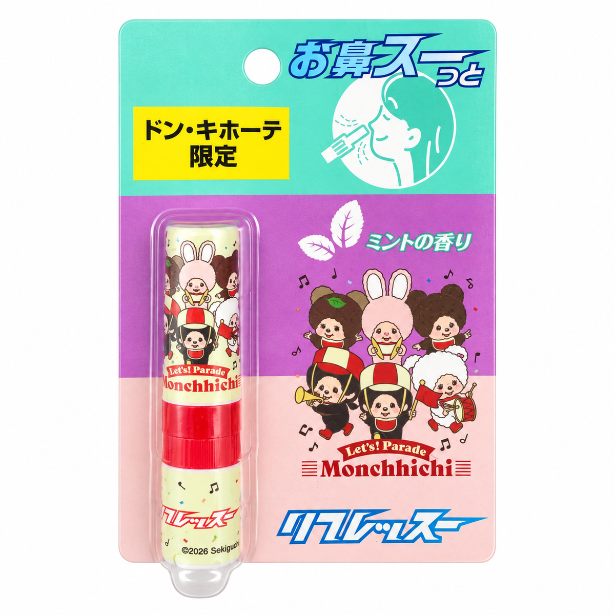 Refressu 蒙奇奇鼻通
