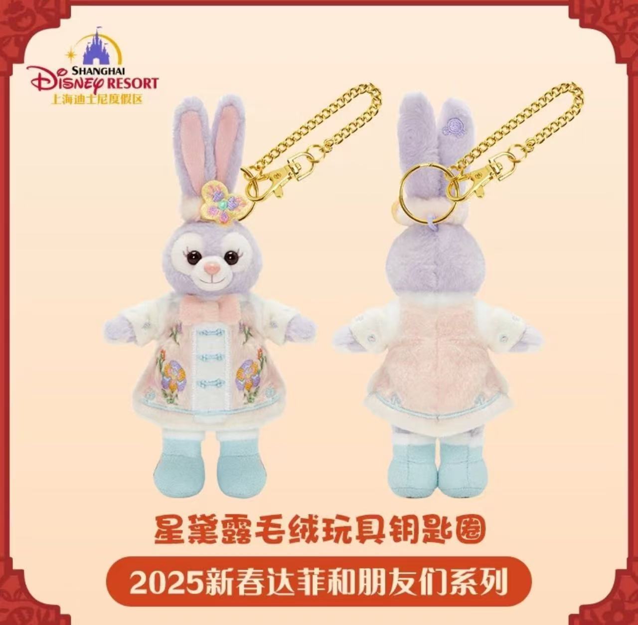 上海迪士尼新春-露露