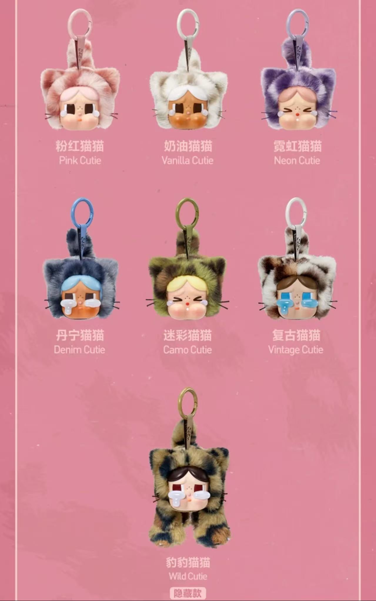 pop mart crybaby 豹豹猫猫系列明盒（奶油猫猫）