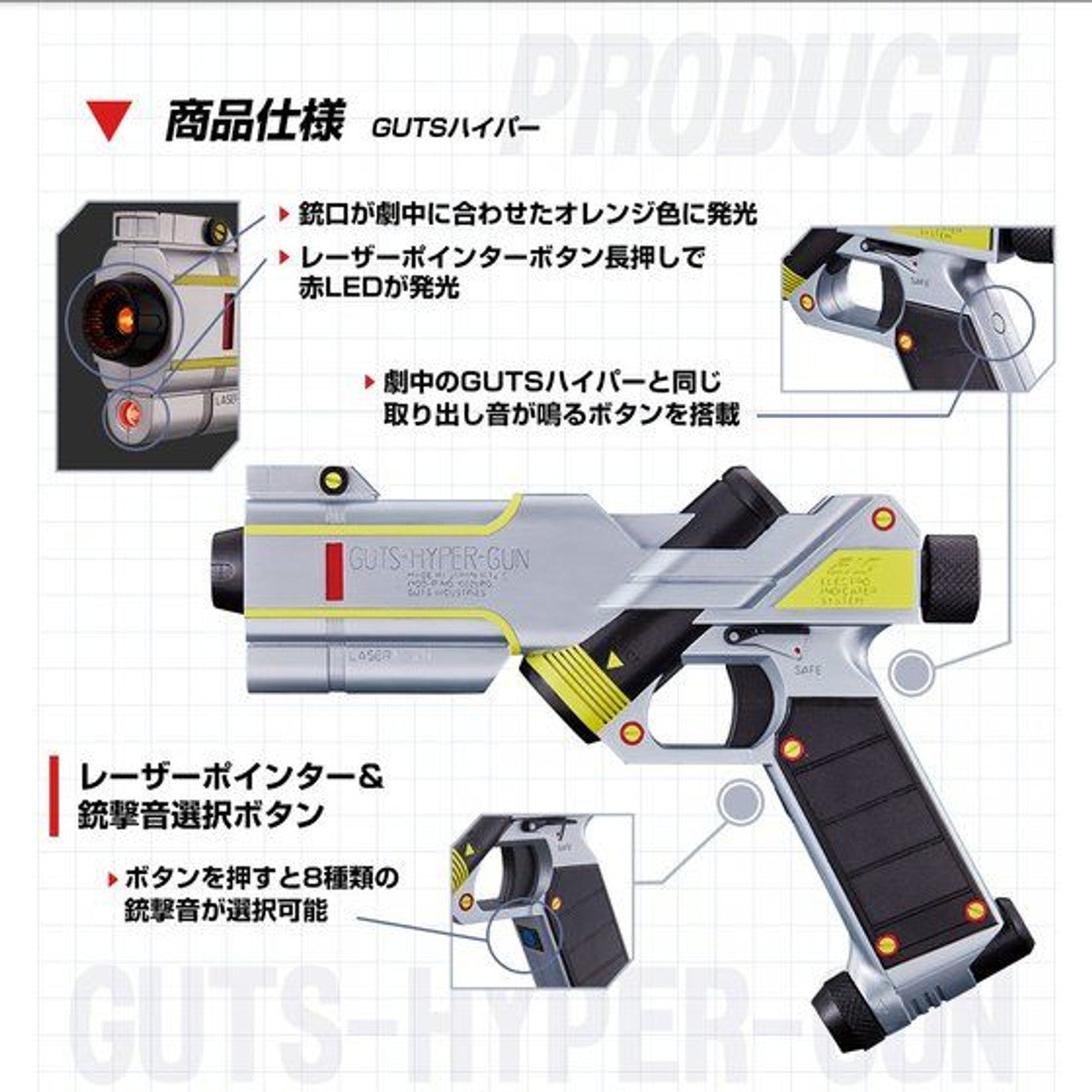 Ultraman Tiga GUTS Hyper Gun – Sapere Aude Inc|启蒙时代