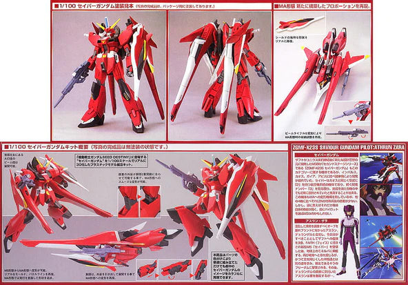 GUNDAM SEED DESTINY 1/100 ZGMF-X23S SAVIOUR GUNDAM