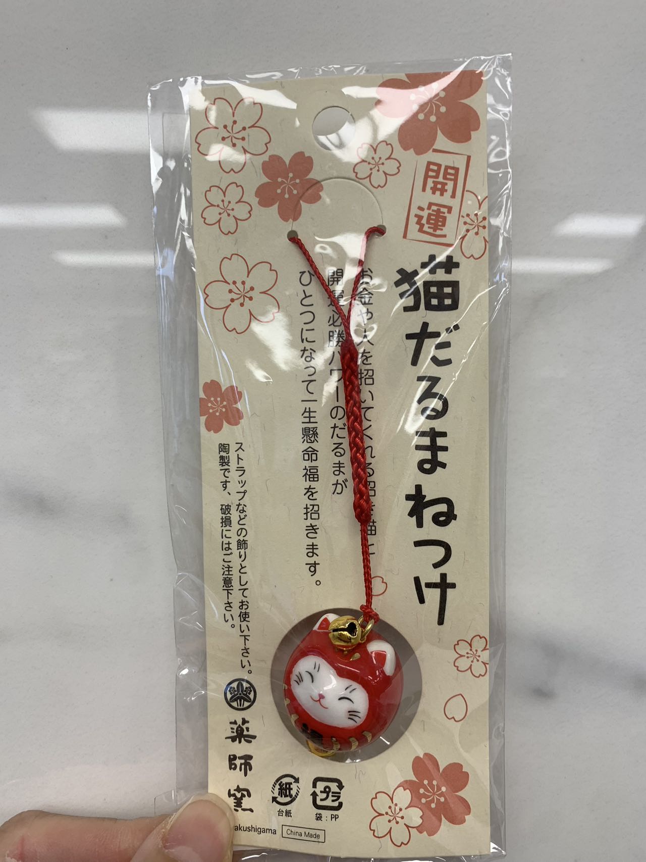 Japanese lucky cat pendant - two options available