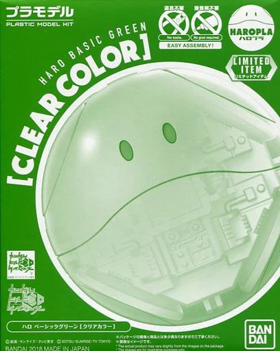 Haropla Haro Basic Green [Clear Color]