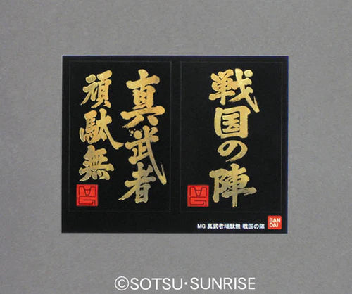 MG - BANDAI - Shin Musha Gundam (Sengoku No Jin)