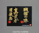 MG - BANDAI - Shin Musha Gundam (Sengoku No Jin)