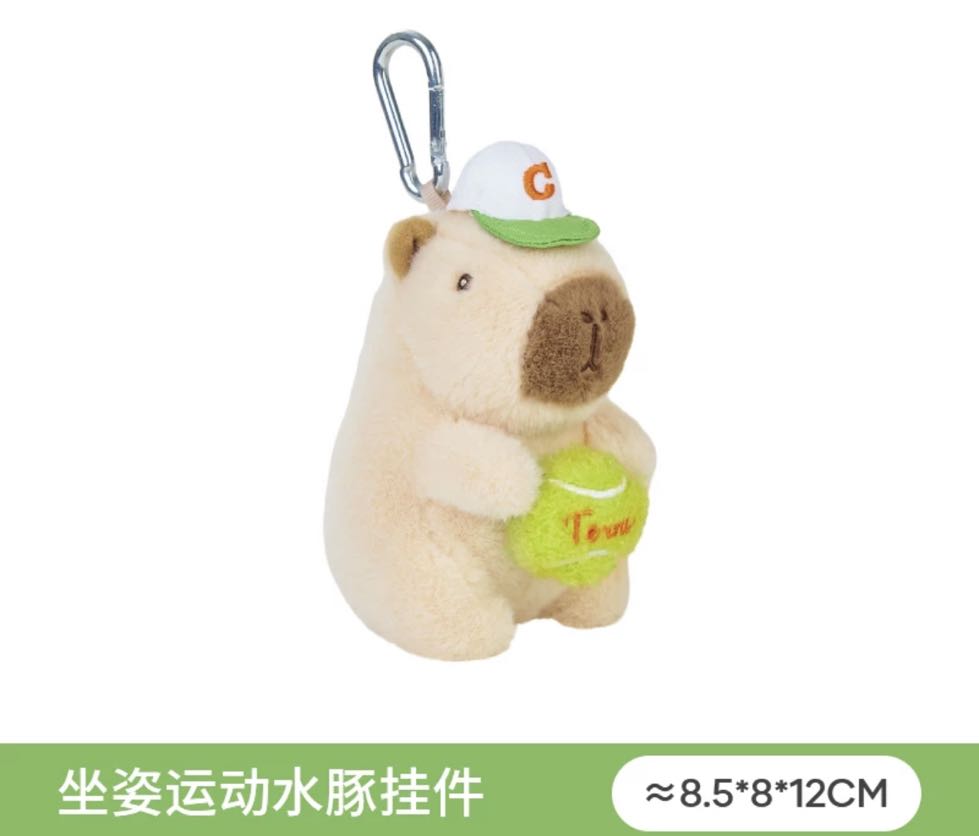 拉线坐姿网球卡皮巴拉绿