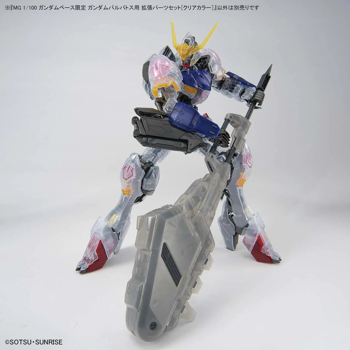 MG 1/100 GUNDAM BASE LIMITED EXPANSION PARTS SET FOR GUNDAM BARBATOS [CLEAR COLOR]