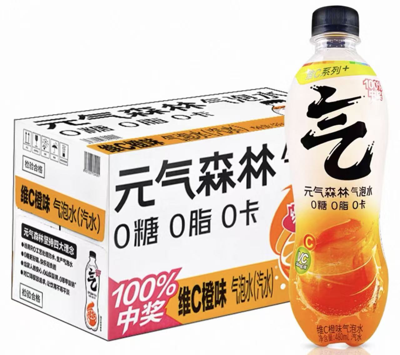 元气森林维c橙气泡水
