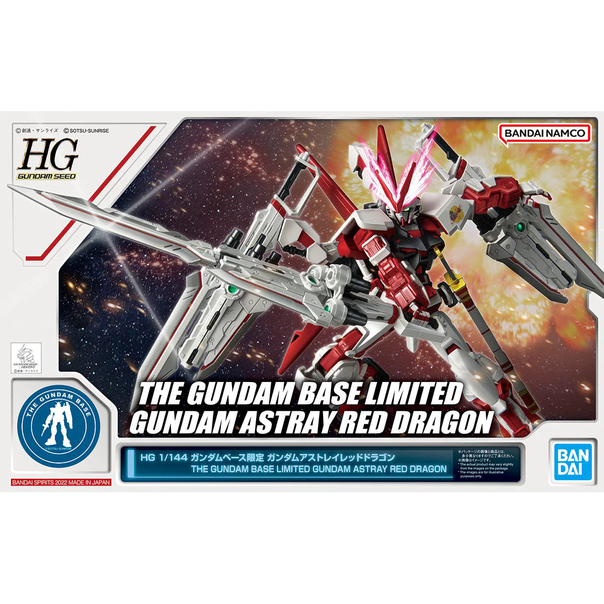 HG 1/144 GUNDAM BASE LIMITED GUNDAM ASTRAY RED DRAGON