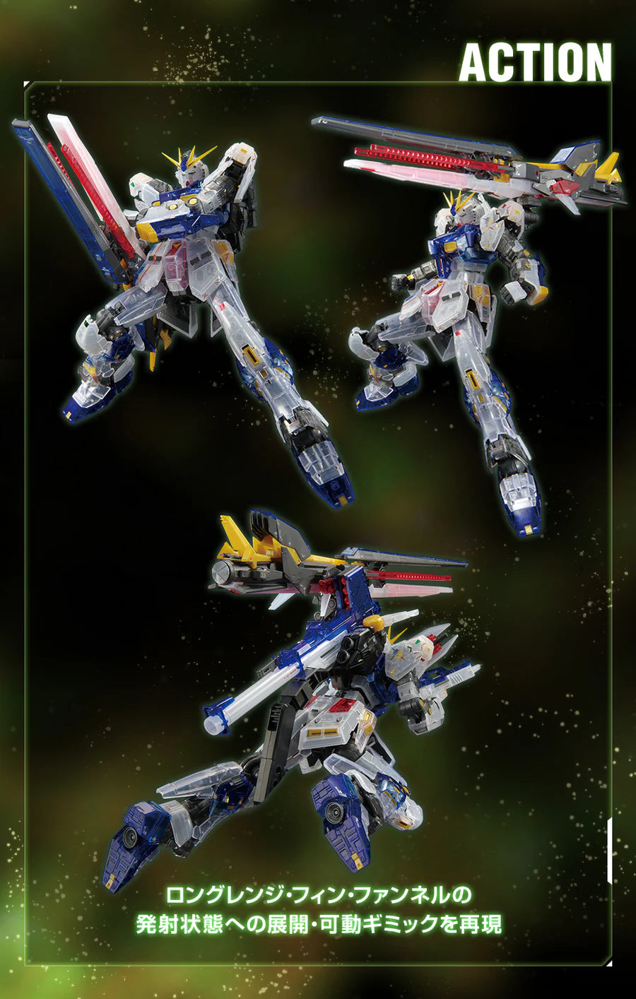 RG Limited - Bandai - RX-93ff Nu Gundam (Clear Color)