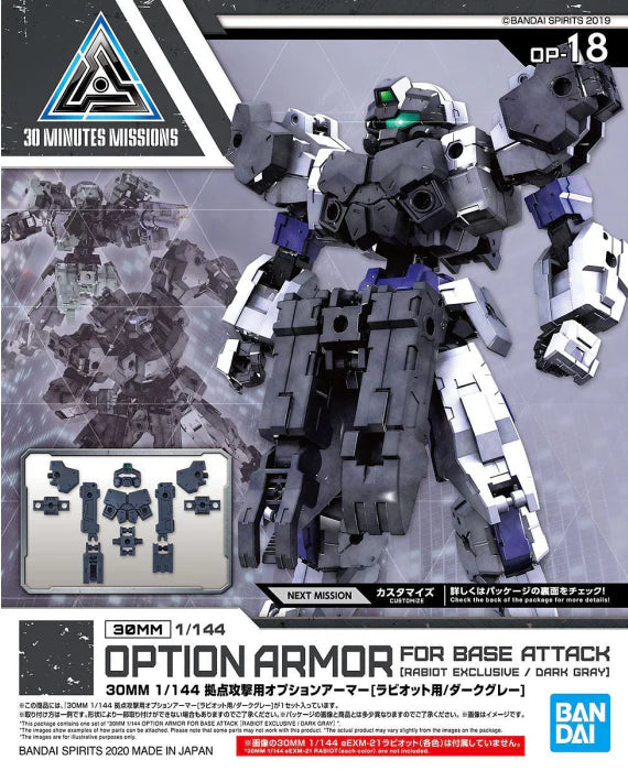 30MM 1/144 OPTION ARMOR OP18 FOR BASE ATTACK (FOR RABIOT/DARK GRAY)