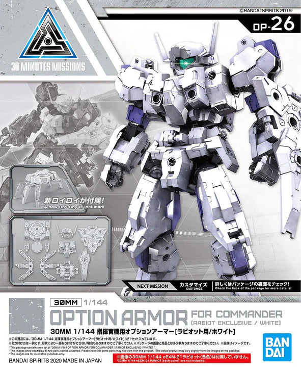 30MM 1/144 OPTION ARMOR OP26 FOR COMMANDER (RABIOT EXCLUSIVE/WHITE)