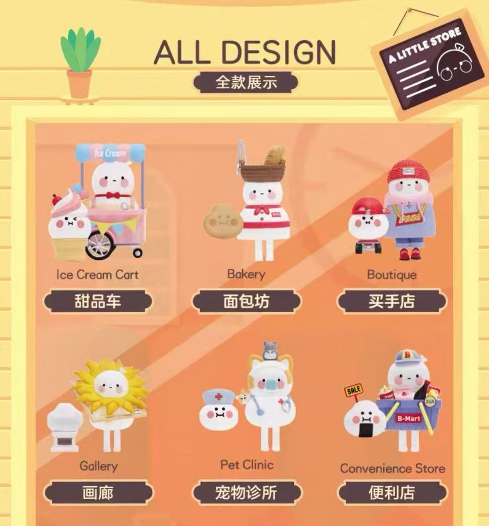 POP MART Bobo and coco有间小店系列手办盲盒