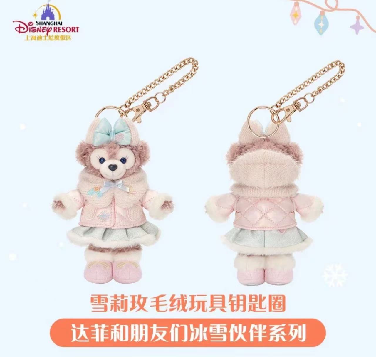 上迪冰雪伙伴系列雪莉枚