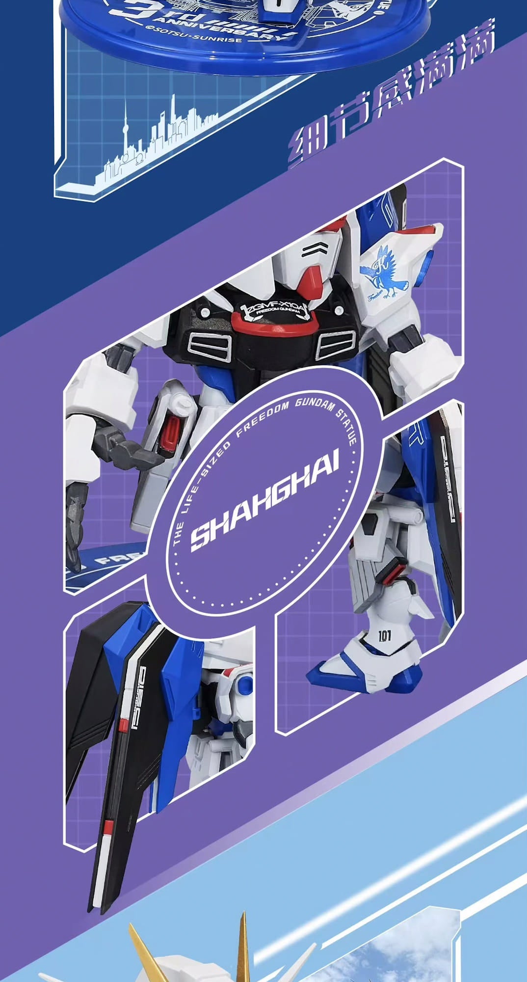 China Shanghai Venue Limited QMSV 3rd Anniversary Gundam Freedom