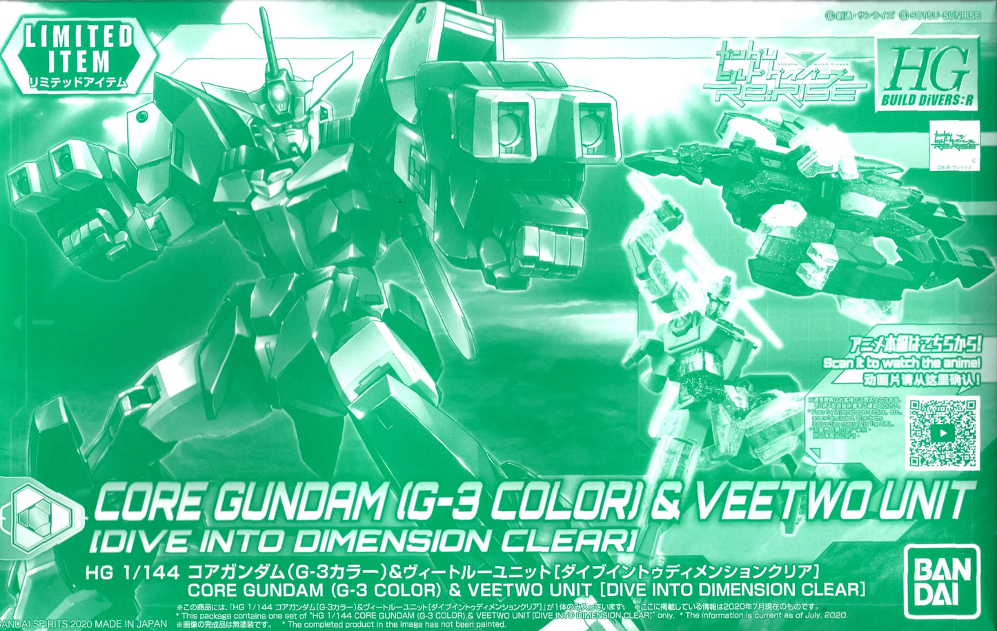 HGBD: R 1/144 CORE GUNDAM (G-3 COLOR) &amp; VEETWO UNIT [DIVE INTO DIMENSION CLEAR]