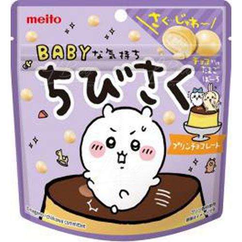 melto 可爱零食-布丁味