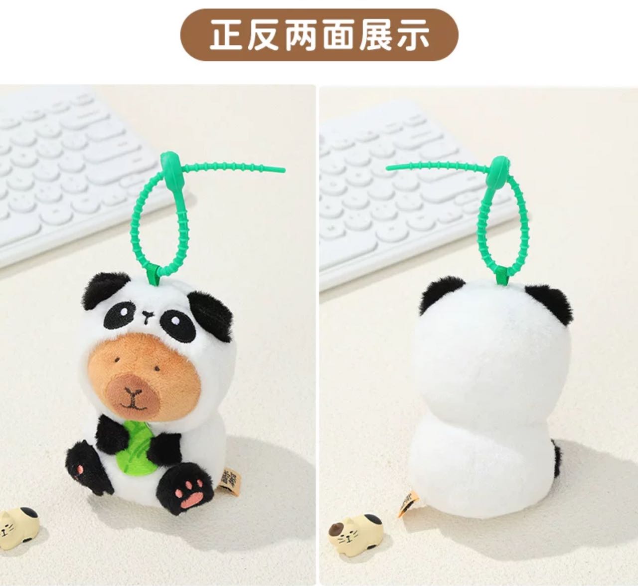 卡皮巴拉熊猫款挂件
