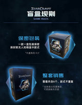 Starcraft 星际争霸系列盒蛋第一弹盲盒